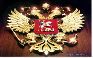 Герб — Украинский сонник Герб — Украинский сонник