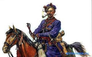Казак — Украинский сонник Казак — Украинский сонник