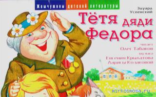 Дядя (Тетя) — Цыганский сонник Дядя (Тетя) — Цыганский сонник