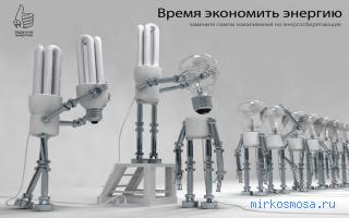 Лампа — Цыганский сонник Лампа — Цыганский сонник