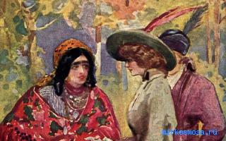 Очко — Цыганский сонник Очко — Цыганский сонник