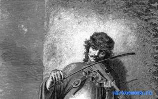 Скрипка — Цыганский сонник Скрипка — Цыганский сонник