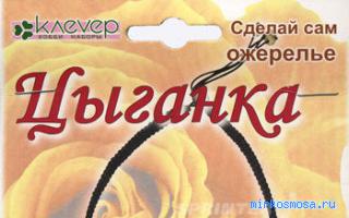 Трилистник — Цыганский сонник Трилистник — Цыганский сонник