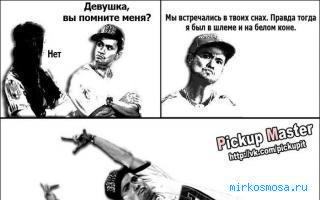 Флирт — Цыганский сонник Флирт — Цыганский сонник