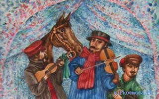Хор — Цыганский сонник Хор — Цыганский сонник