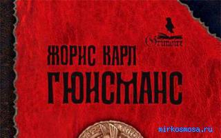 Дно — Эзотерический сонник Дно — Эзотерический сонник