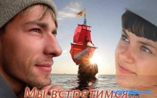Искать — Эзотерический сонник Искать — Эзотерический сонник