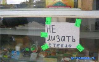 Лизать — Эзотерический сонник Лизать — Эзотерический сонник