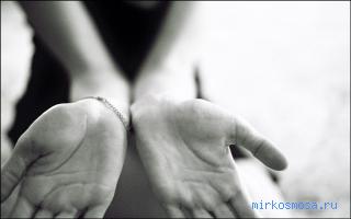 Руки — Эзотерический сонник