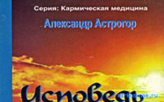 Болячка — Эзотерический сонник Болячка — Эзотерический сонник