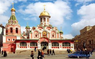 Собор — Эзотерический сонник Собор — Эзотерический сонник