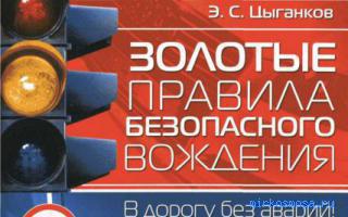 Торможение — Эзотерический сонник Торможение — Эзотерический сонник