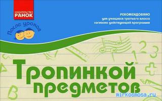 Тропинка — Эзотерический сонник Тропинка — Эзотерический сонник
