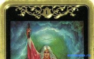 Фокусник — Эзотерический сонник Фокусник — Эзотерический сонник