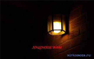 Фонарь — Эзотерический сонник Фонарь — Эзотерический сонник