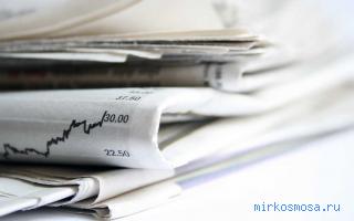 Газета — Эротический сонник Даниловой Газета — Эротический сонник Даниловой