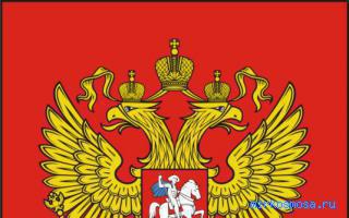 Герб — Эротический сонник Даниловой Герб — Эротический сонник Даниловой