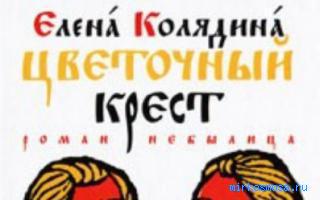 Ларец — Эротический сонник Даниловой Ларец — Эротический сонник Даниловой