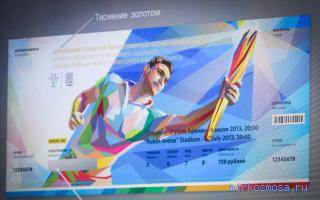 Билет — Эротический сонник Даниловой Билет — Эротический сонник Даниловой