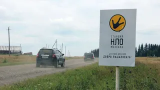 Список самых аномальных городов России