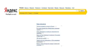 Виджет последних новостей сайта Мир космоса для Яндекса