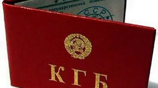 КГБ и НЛО - рассекреченная информация 