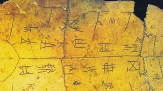 Китайский музей заплатит $15 тысяч за каждый расшифрованный иероглиф