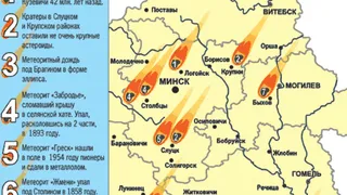 Удивительная находка геологов - логойская астроблема