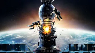 Ветеранам космоса в Кремле показали фильм "Салют-7"