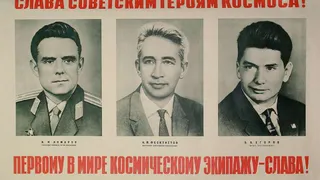 «Восход-1»: первый в мире космический экипаж