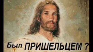 Уфологи назвали Иисуса Христа представителем внеземной расы