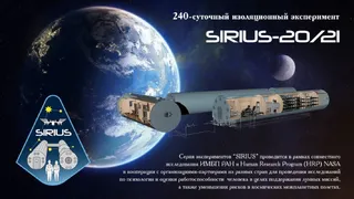 Экипажи SIRIUS-21 отберут в феврале 2021 года