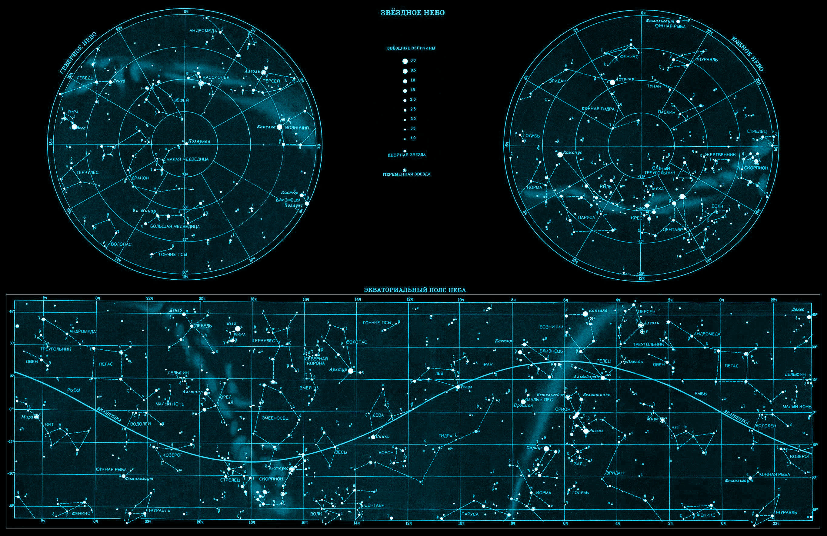 Skymap звездная карта